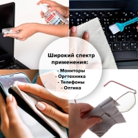 Набор чистящий для экранов всех типов и оптики BRAUBERG: салфетка+спрей 200 мл 513560