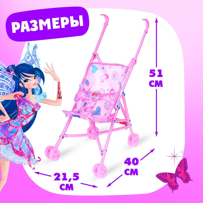 Коляска-трость «Блум», WINX, с аксессуарами