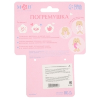 Мягкая погремушка «Зайка», Mum&Baby