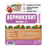 Вермикулит "Рецепты Дедушки Никиты" фр 3-5, 10 л.