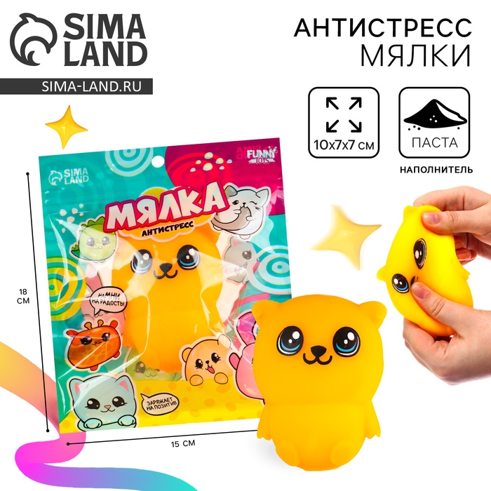 Антистресс сквиш мялка «Мишка»,с пастой, в пакете Антистресс сквиш мялка «Мишка»,с пастой, в пакете