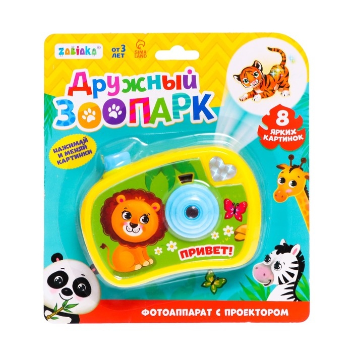 Фотоаппарат с проектором «Дружный зоопарк», 8 картинок, световые эффекты Фотоаппарат с проектором «Дружный зоопарк», 8 картинок, световые эффекты