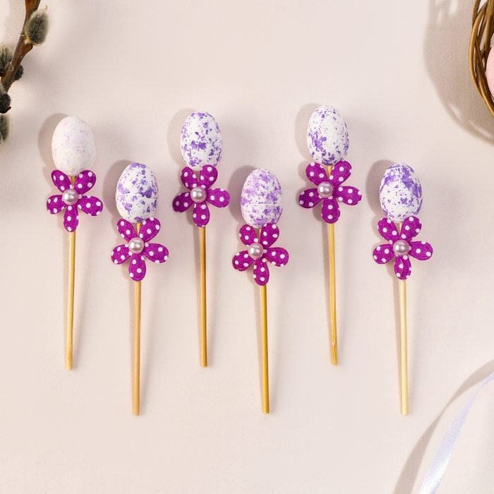 Шпажки яйцо цветочек фиолетовый, набор 6 шт. Шпажки яйцо цветочек фиолетовый, набор 6 шт.