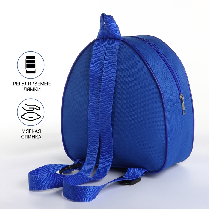 Рюкзак детский на молнии «Выбражулька», цвет синий Рюкзак детский на молнии «Выбражулька», цвет синий