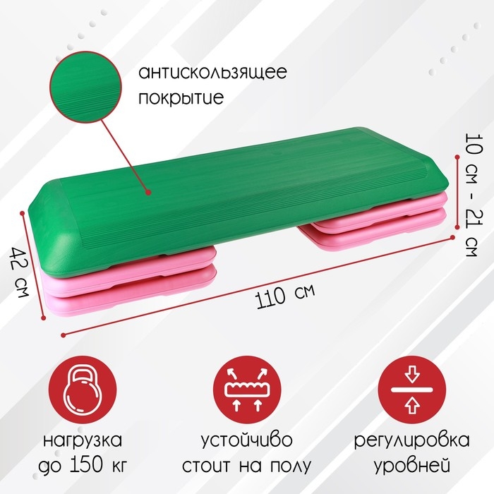 Степ-платформа, 2-уровневая, 110х42х21 см, до 150 кг Степ-платформа, 2-уровневая, 110х42х21 см, до 150 кг