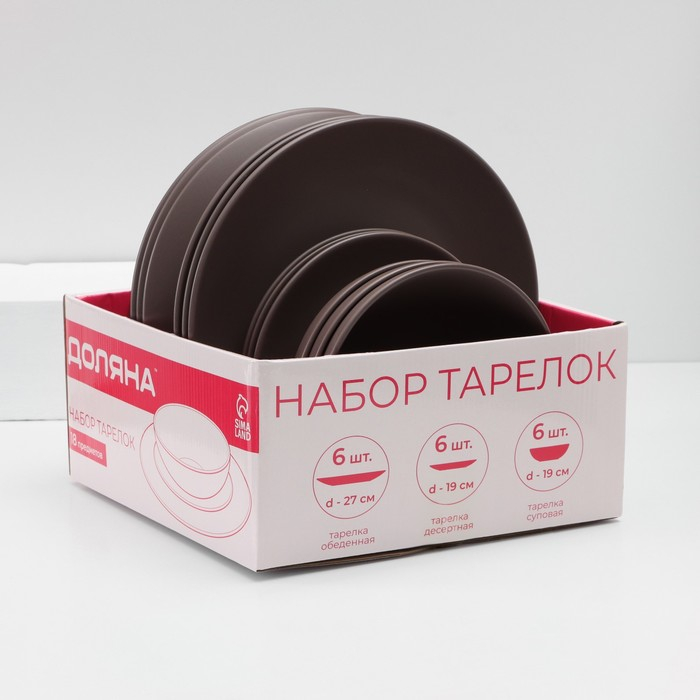 Набор тарелок керамических Доляна «Пастель», 18 предметов: 6 тарелок d=19 см, 6 тарелок d=27 см, 6 мисок d=19 см, цвет коричневый