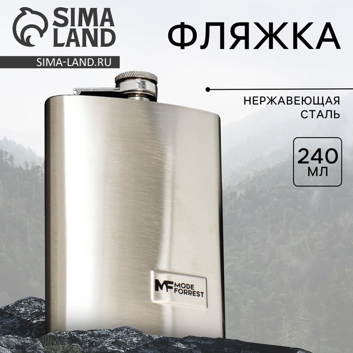 Фляжка Mode forrest, 240 мл Фляжка Mode forrest, 240 мл