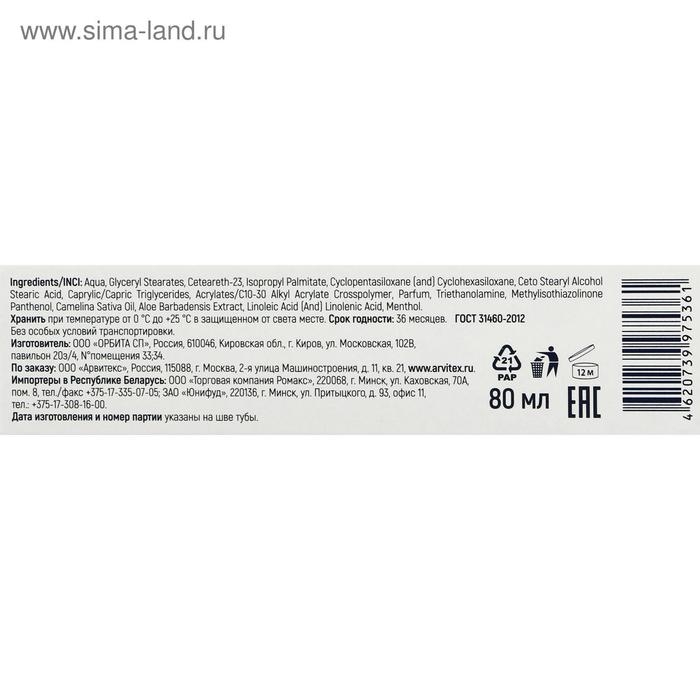 Крем после бритья Exxe sensitive для чувствительной кожи, 80 мл Крем после бритья Exxe sensitive для чувствительной кожи, 80 мл