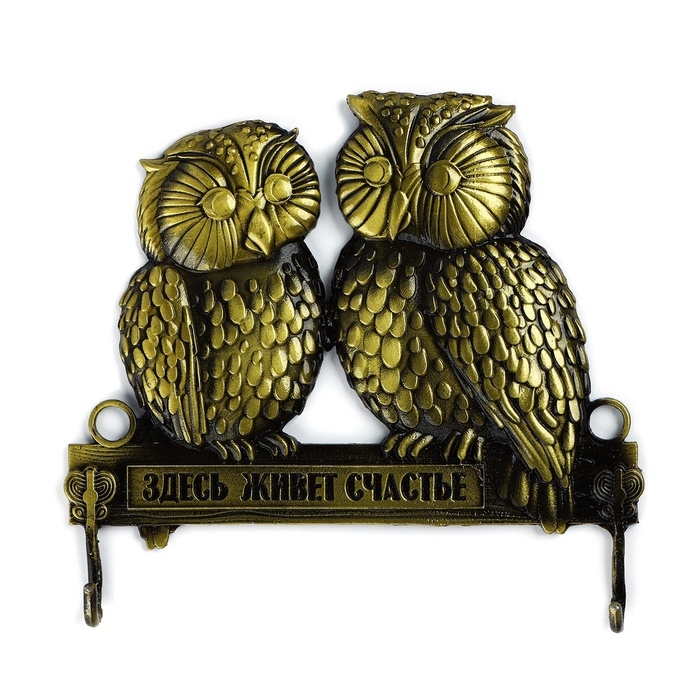 Ключница настенная «Здесь живет счастье», совы, 12 х 10.3 см Ключница настенная «Здесь живет счастье», совы, 12 х 10.3 см