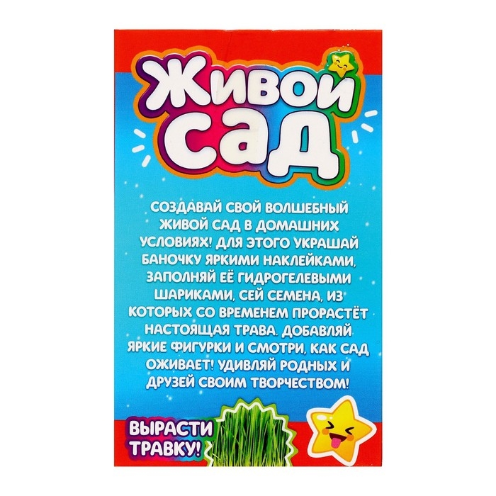 Набор для опытов «Живой сад: Мир динозавров», вырасти травку Набор для опытов «Живой сад: Мир динозавров», вырасти травку