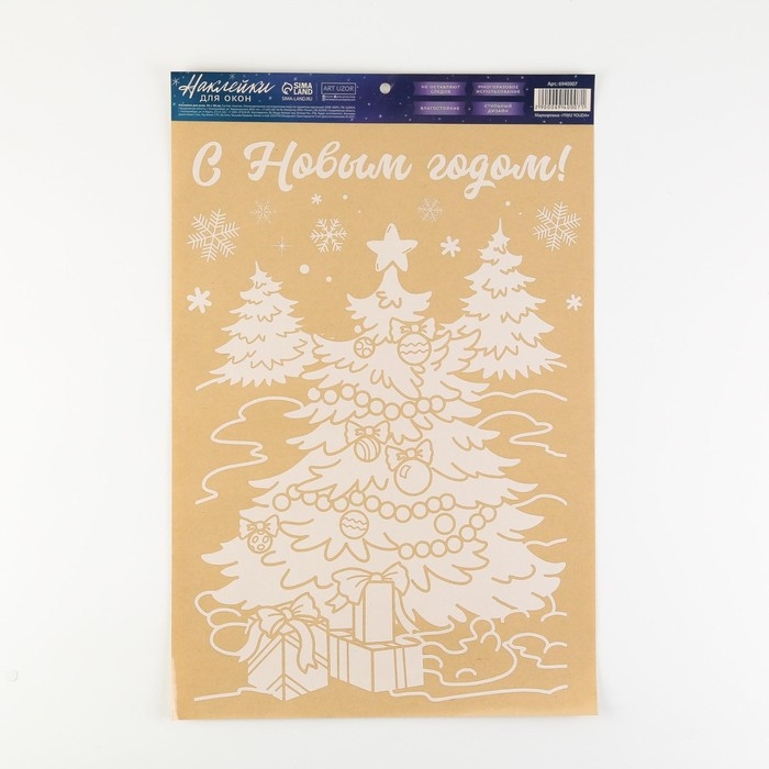 Наклейки новогодние для окон «Подарочки», многоразовые, 33 х 50 см, Новый год