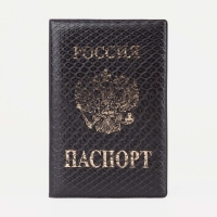 Обложка для паспорта, цвет коричневый