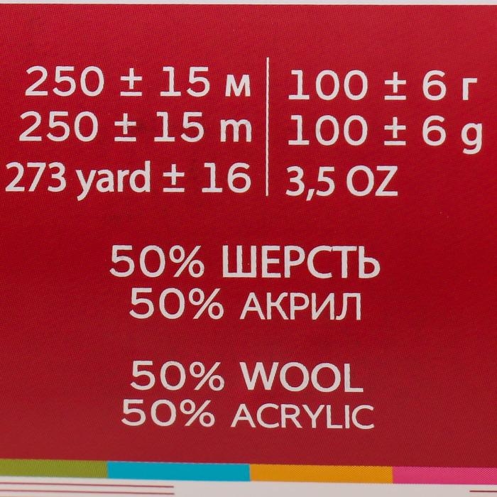 Пряжа Пряжа "Подмосковная" 50% шерсть, 50% акрил 250м/100гр (12 Желток)