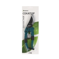 Секатор плоскостной, 7" (18 см), с пластиковыми ручками, Greengo