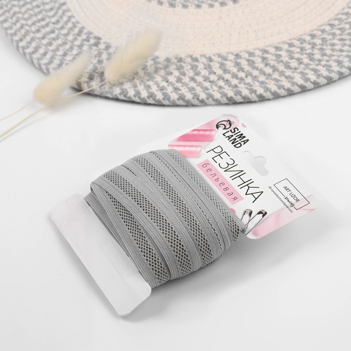 Резинка декоративная бельевая, 18 мм, 10 ± 1 м, цвет серый Резинка декоративная бельевая, 18 мм, 10 ± 1 м, цвет серый