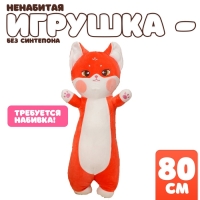 Шкурка мягкой игрушки "Дерзкий кот", 80 см, цвет красный