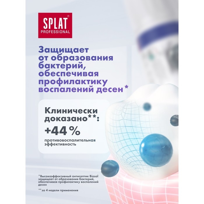 Зубная паста Splat «Ликвиум-гель», 100 мл Зубная паста Splat «Ликвиум-гель», 100 мл
