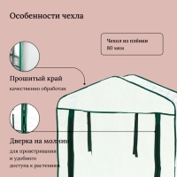 Парник-стеллаж, 2 полки, 93 × 22 × 69 см, металлический каркас d = 12 мм, чехол плёнка 80 мкм, Greengo