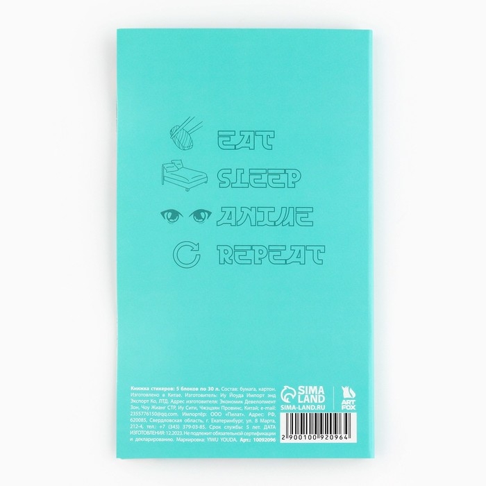 Книжка стикеров «Аниме», 5 блоков, 30 л Книжка стикеров «Аниме», 5 блоков, 30 л