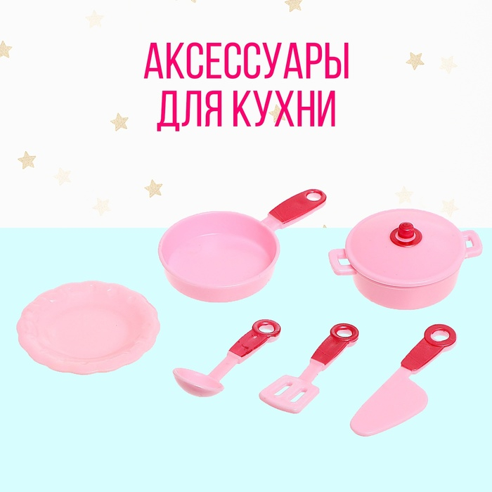 Набор игровой «Кухня» с аксессуарами Набор игровой «Кухня» с аксессуарами