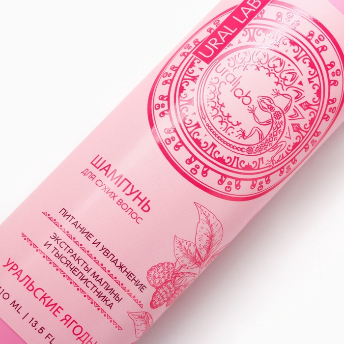 Шампунь для волос с экстрактом малины и тысячелистника, питание и увлажнение, 410 мл, URAL LAB Шампунь для волос с экстрактом малины и тысячелистника, питание и увлажнение, 410 мл, URAL LAB