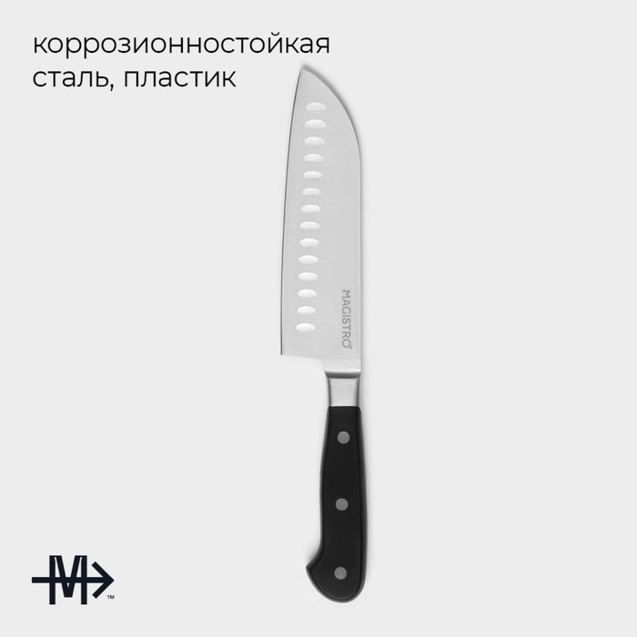 Нож Сантоку кухонный Magistro Fedelaso, длина лезвия 17,8 см Нож Сантоку кухонный Magistro Fedelaso, длина лезвия 17,8 см