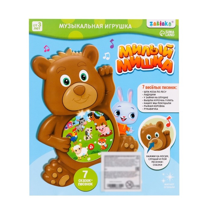 Музыкальная игрушка «Милый мишка», звук, свет Музыкальная игрушка «Милый мишка», звук, свет