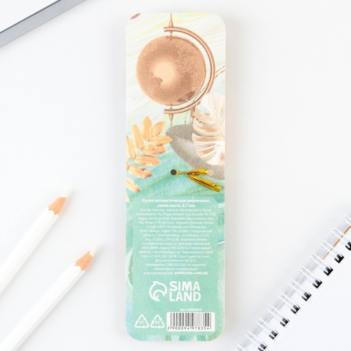 Ручка автоматическая пластик «Любимому учителю, с уважением!», синяя паста, 0.7 мм