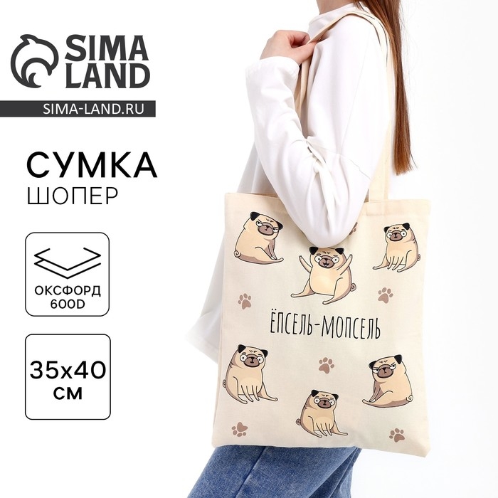 Шопер «Мопс» без молнии, без подклада, цвет бежевый Шопер «Мопс» без молнии, без подклада, цвет бежевый