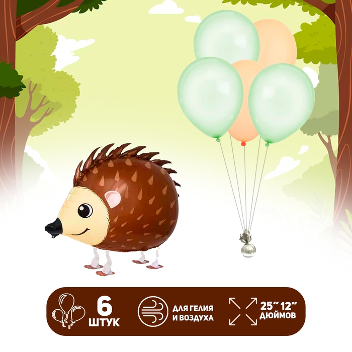 Набор шаров «Ёж на лапках», латекс, фольга, 6 шт. Набор шаров «Ёж на лапках», латекс, фольга, 6 шт.