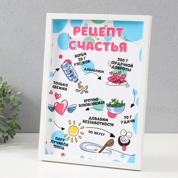 Ключница открытая Ключница открытая "Рецепт счастья" 5 крючков, 23х32 см