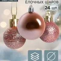 Ёлочные шары &laquo;Блеск&raquo;, d=3 см, набор 24 шт.