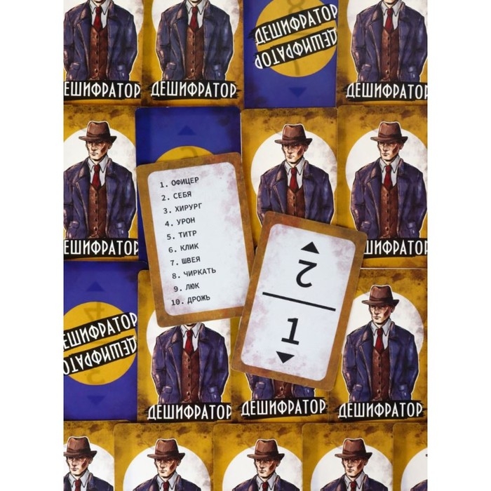 Настольная игра для компании детей и взрослых, крокодил, Настольная игра для компании детей и взрослых, крокодил, "Дешифратор", 55 карточек