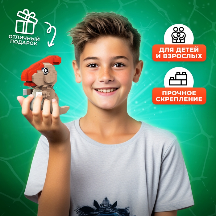 Конструктор «DinoМир», 296 деталей Конструктор «DinoМир», 296 деталей