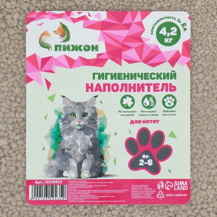 Наполнитель гигиенический Наполнитель гигиенический "Пижон" , для котят, 4,2 кг впитываемость до 8 л фр 2-6