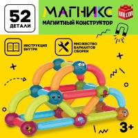 Магнитный конструктор «Магникс», 52 детали