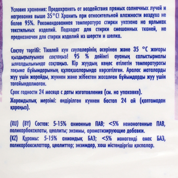 Стиральный порошок МИФ Color, автомат, 15 кг Стиральный порошок МИФ Color, автомат, 15 кг