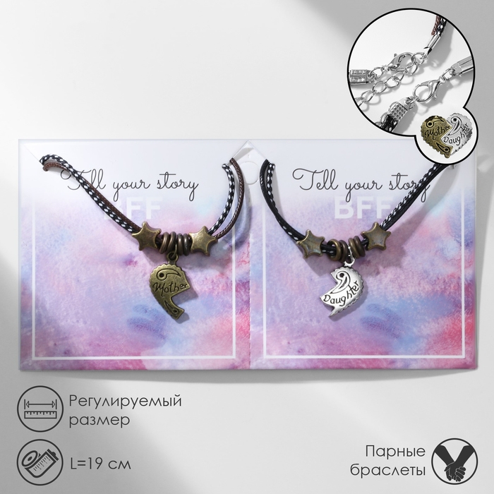Браслеты «Неразлучники» мама и дочь, цвет чёрно-коричневый с чернёным серебром и медью, L=19 см