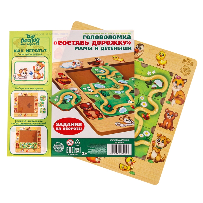 Головоломка «Составь дорожку», мамы и детёныши Головоломка «Составь дорожку», мамы и детёныши