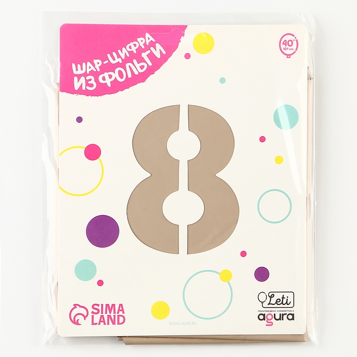Шар фольгированный 40'' &laquo;Цифра 8&raquo;, Slim, мистик крем