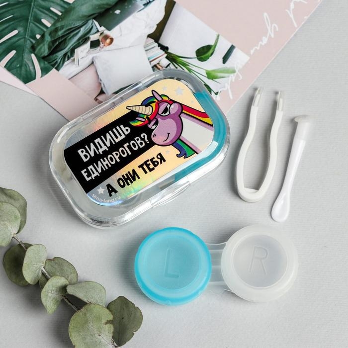 Контейнер для линз в наборе Контейнер для линз в наборе "Единорог", голография, 6,5 см × 4,5 см