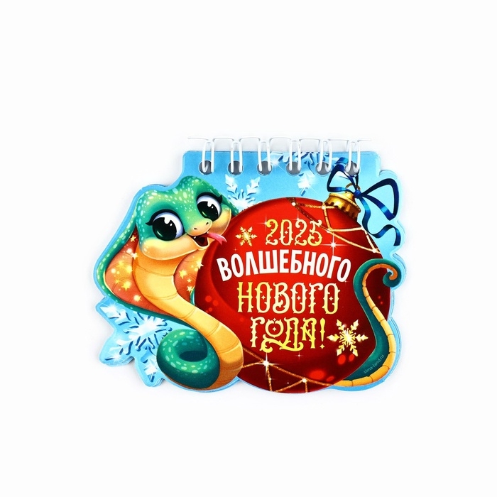 Формовой календарь Формовой календарь "Волшебного года", 7 х 9 см