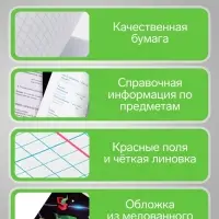 Предметная тетрадь по биологии Calligrata &laquo;Пиксели&raquo;, 36 листов, в клетку, со справочным материалом, обложка из мелованного картона