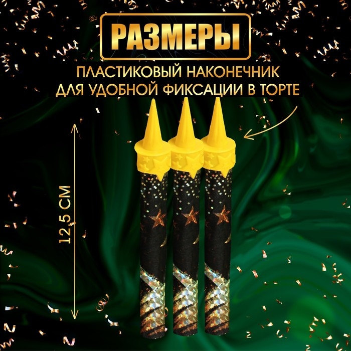 Свечи фонтаны для торта  Свечи фонтаны для торта "Звёзды", 12,5 см, 30 сек, 3 шт