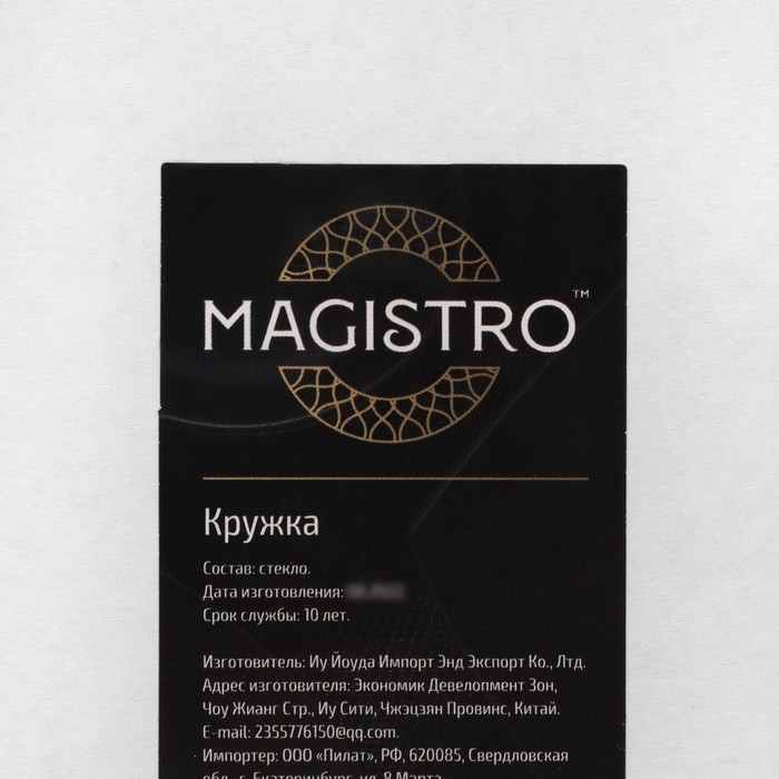 Кружка стеклянная с двойными стенками Magistro «Сердце», 150 мл, 11×8×7,5 см Кружка стеклянная с двойными стенками Magistro «Сердце», 150 мл, 11×8×7,5 см