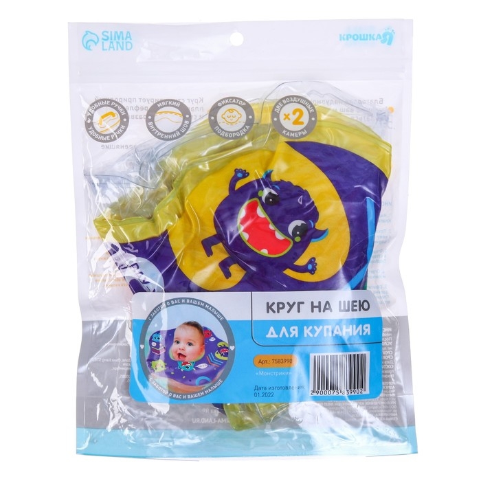 Круг для плавания новорожденных на шею «Монстрики», надувной, с ручками, цвет фиолетовый, Крошка Я Круг для плавания новорожденных на шею «Монстрики», надувной, с ручками, цвет фиолетовый, Крошка Я