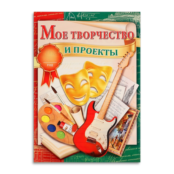 Портфолио выпускника 8 листов, А4 Портфолио выпускника 8 листов, А4