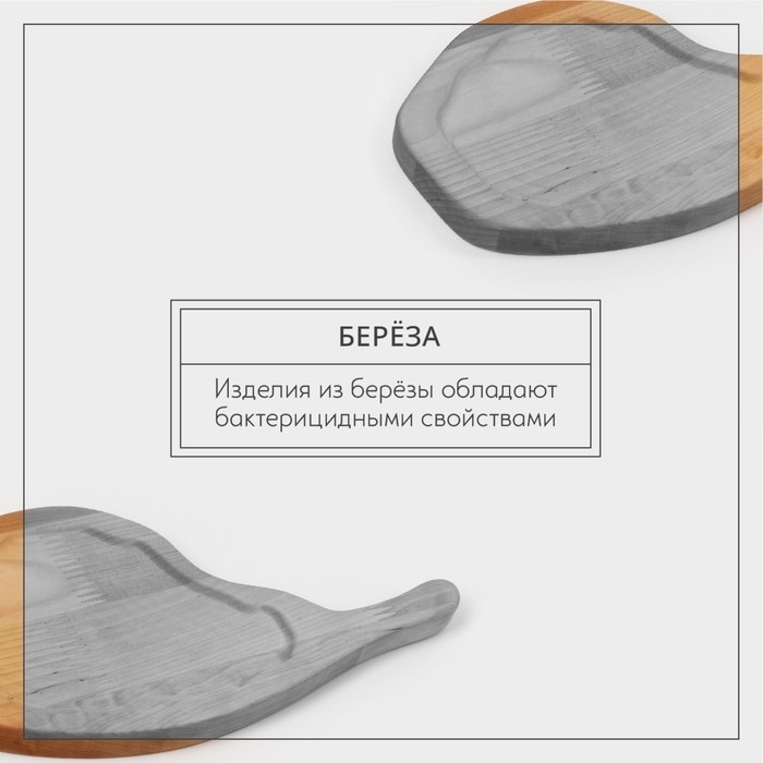Доска для подачи «Стэйкхаус», 30×15×1,8 см, массив берёзы, цвет натуральный Доска для подачи «Стэйкхаус», 30×15×1,8 см, массив берёзы, цвет натуральный