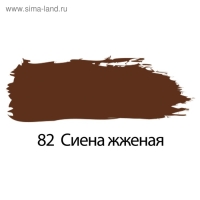 Краска акриловая художественная туба 75 мл, BRAUBERG "Сиена жжёная"