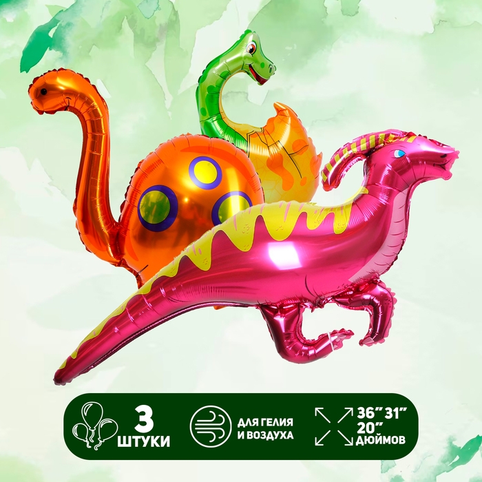 Набор фольгированных шаров «Динозаврики», 3 шт. Набор фольгированных шаров «Динозаврики», 3 шт.